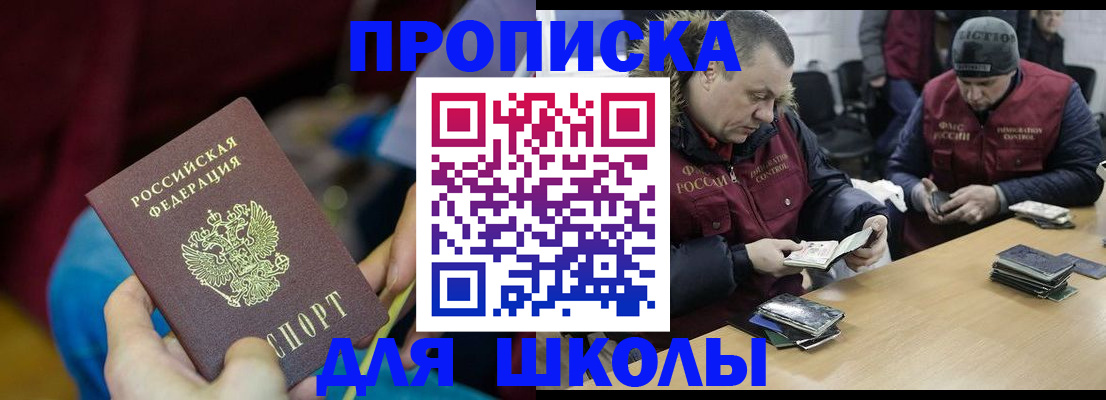 прописка регистрация в Ревде