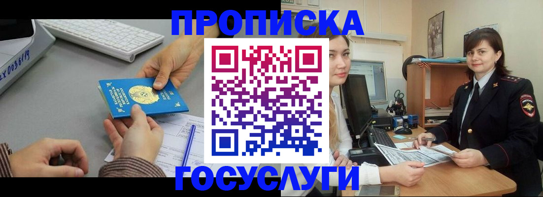 миграционный учет в Ревде