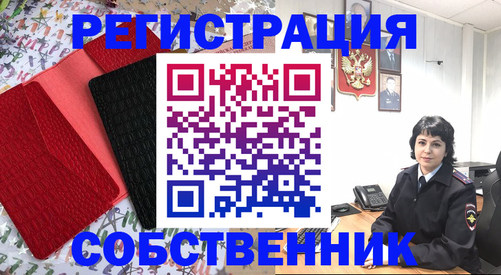 временная регистрация гарантия в Ревде