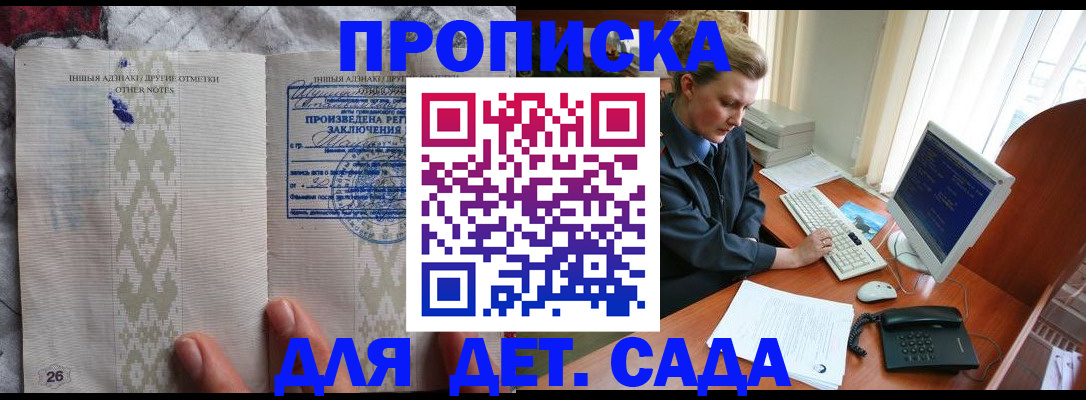 временная регистрация поиск в Ревде