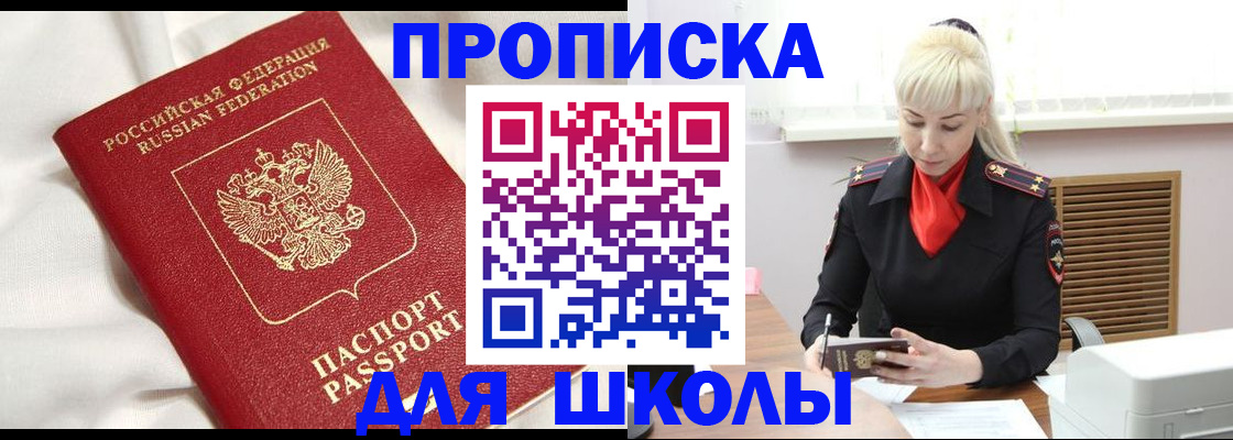 прописка паспорт в Ревде